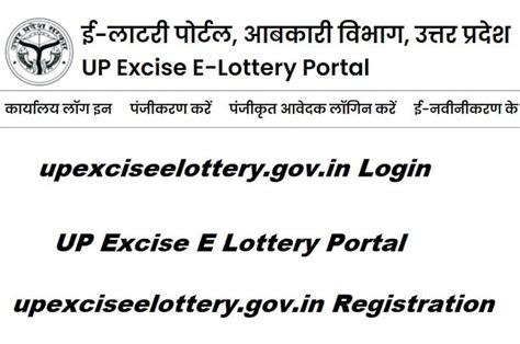 upexciseelottery|up excise e lottery 2021 22.